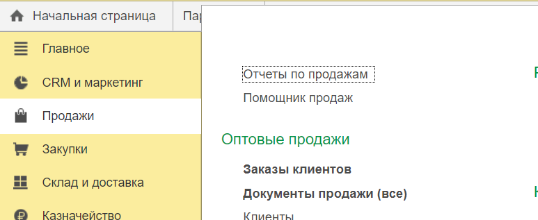 Финансовый результат и контроллинг 1с управление торговлей пошаговая настройка отчета