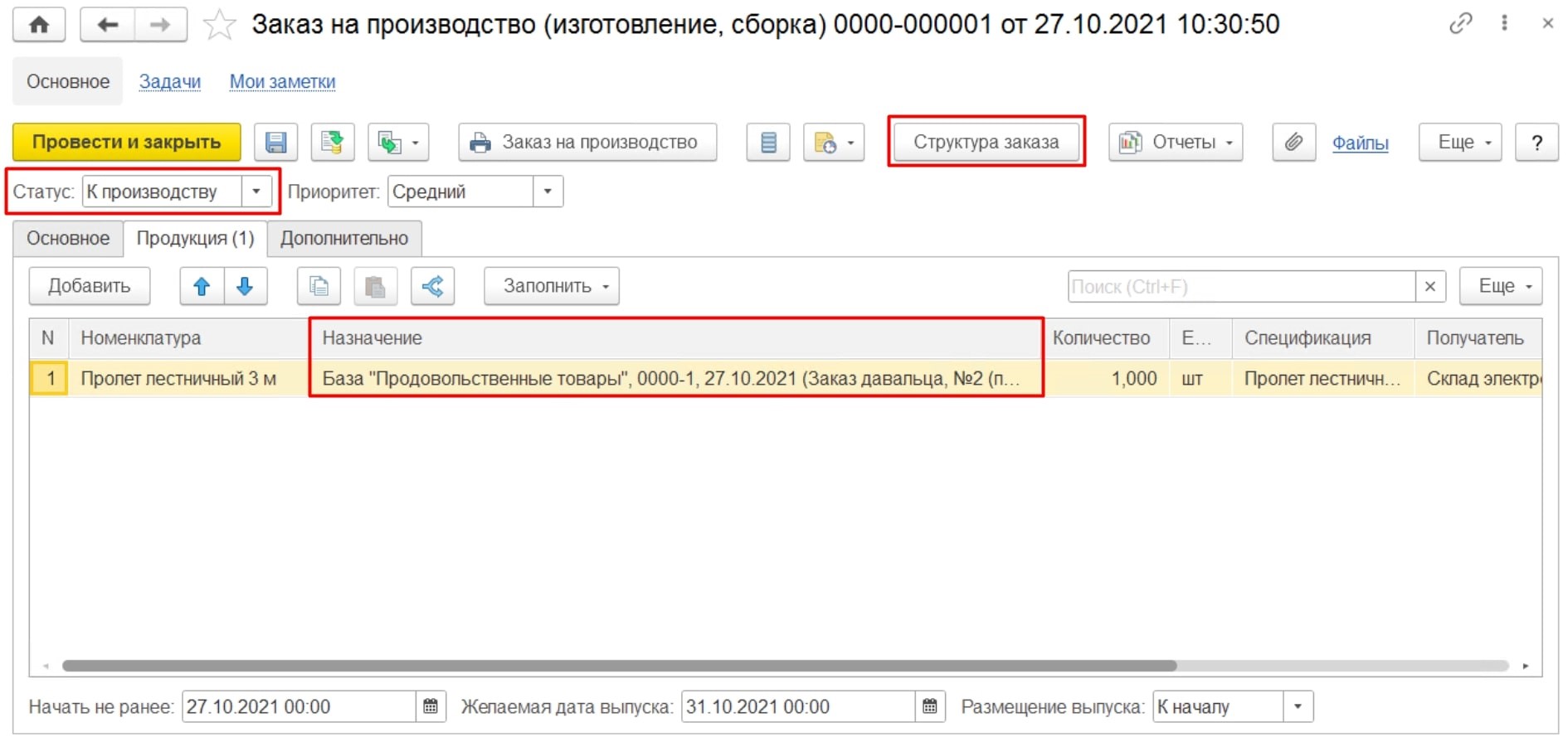 1с давальческая схема. Давальческая схема ERP 2/5. Давальческий договор. 1 С ERP 2.5 давальческая схема оформление выпуска продукции.