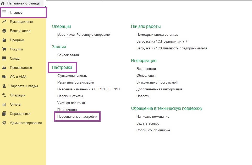 Введение :: Руководство пользователя :: 1С:Предприятие …