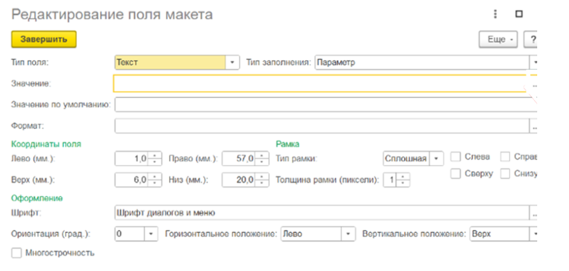 nastroyka-i-pechat-tsennikov-i-etiketok-v-1s-unf4.png nastroyka-i-pechat-tsennikov-i-etiketok-v-1s-unf4.png