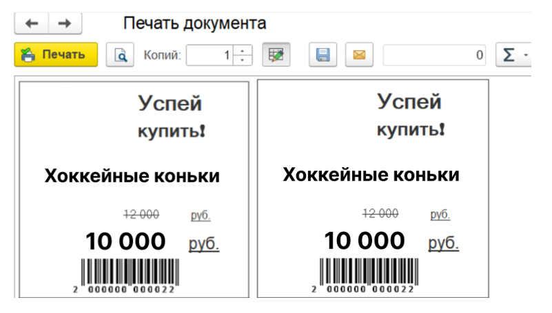 nastroyka-i-pechat-tsennikov-i-etiketok-v-1s-unf6.png nastroyka-i-pechat-tsennikov-i-etiketok-v-1s-unf6.png